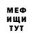 Метамфетамин винт Star Def