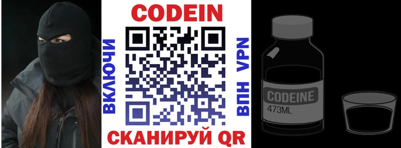 Купить закладки  Ветлуга  Кодеиновый сироп Lean напиток Lean (лин) 