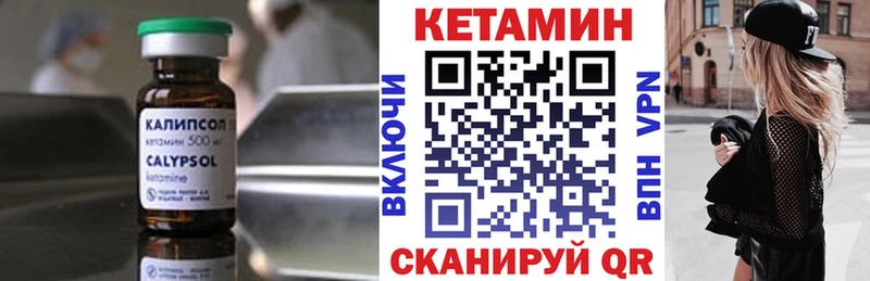 Купить где  Ветлуга  Кетамин ketamine 